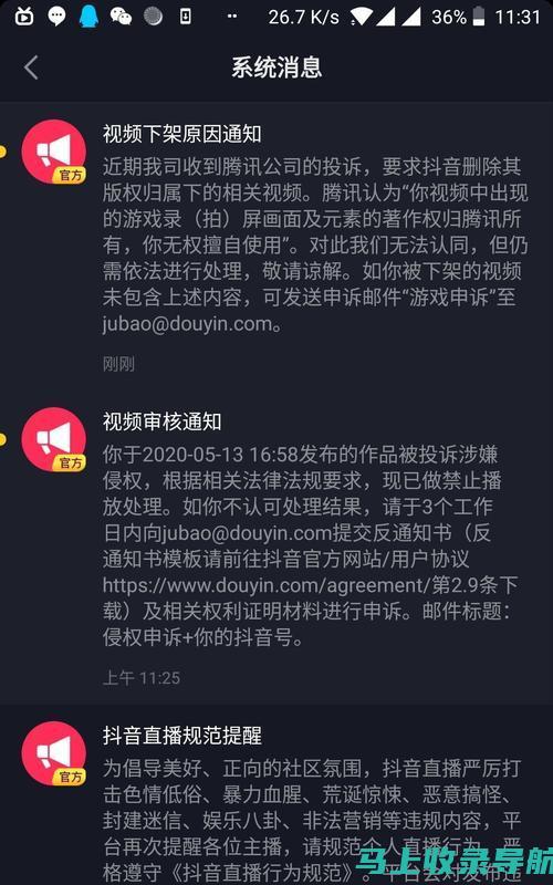 解锁更多抖音SEO优化技巧，提高短视频内容的影响力与参与度